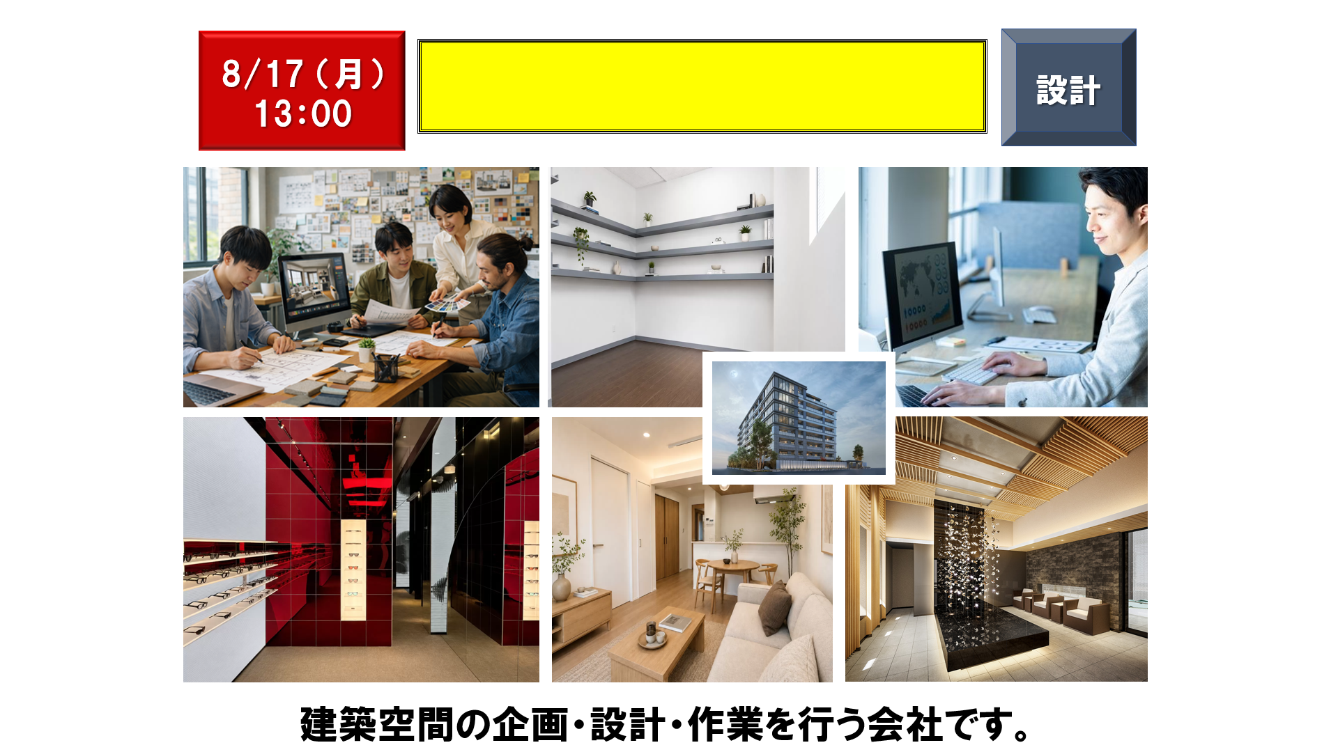 仕事、バイト、正社員